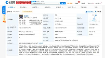 京東8億美元加碼達達，深化即時零售布局強化“到家”護城河